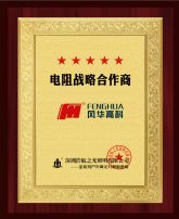 风华高科电阻