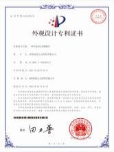 抱树灯专利